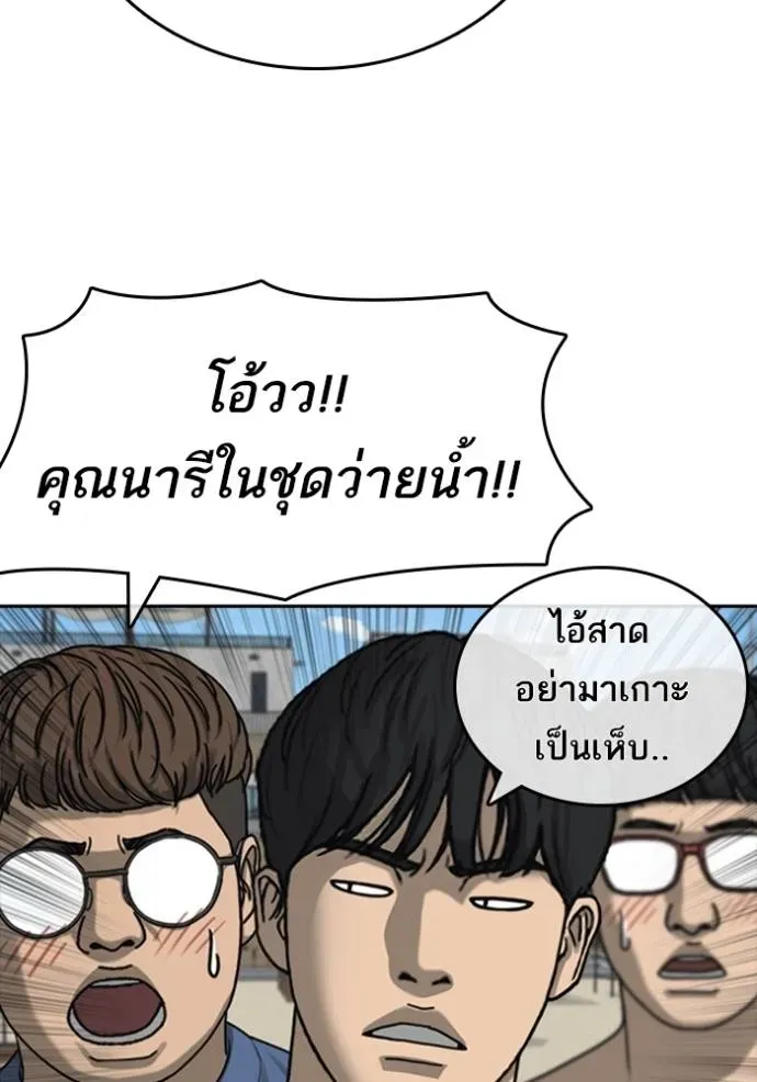 Loser Life 2 ตอนที่ 42 หน้า 101