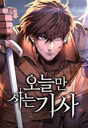 ปกEternally Regressing Knight