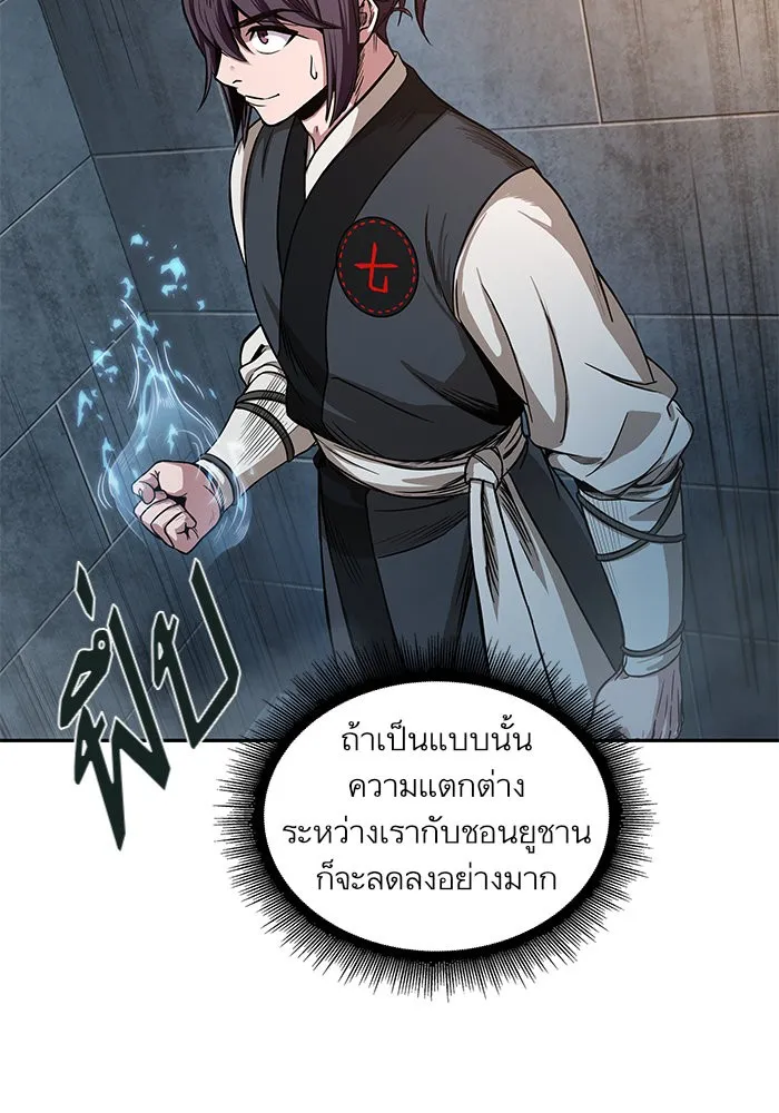 Nano Machine Chapter 31 หน้า 26
