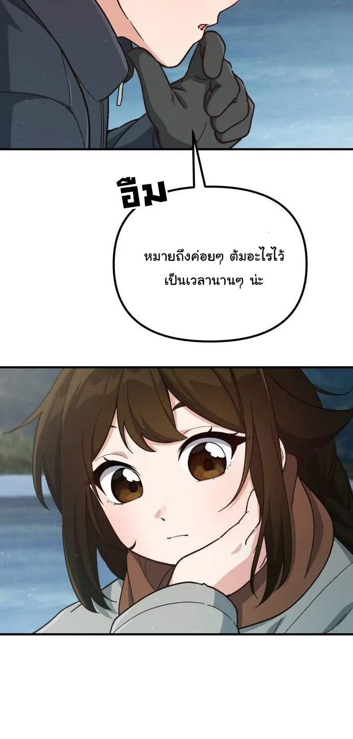 The Genius Wants to be Ordinary! ตอนที่ 13 หน้า 62