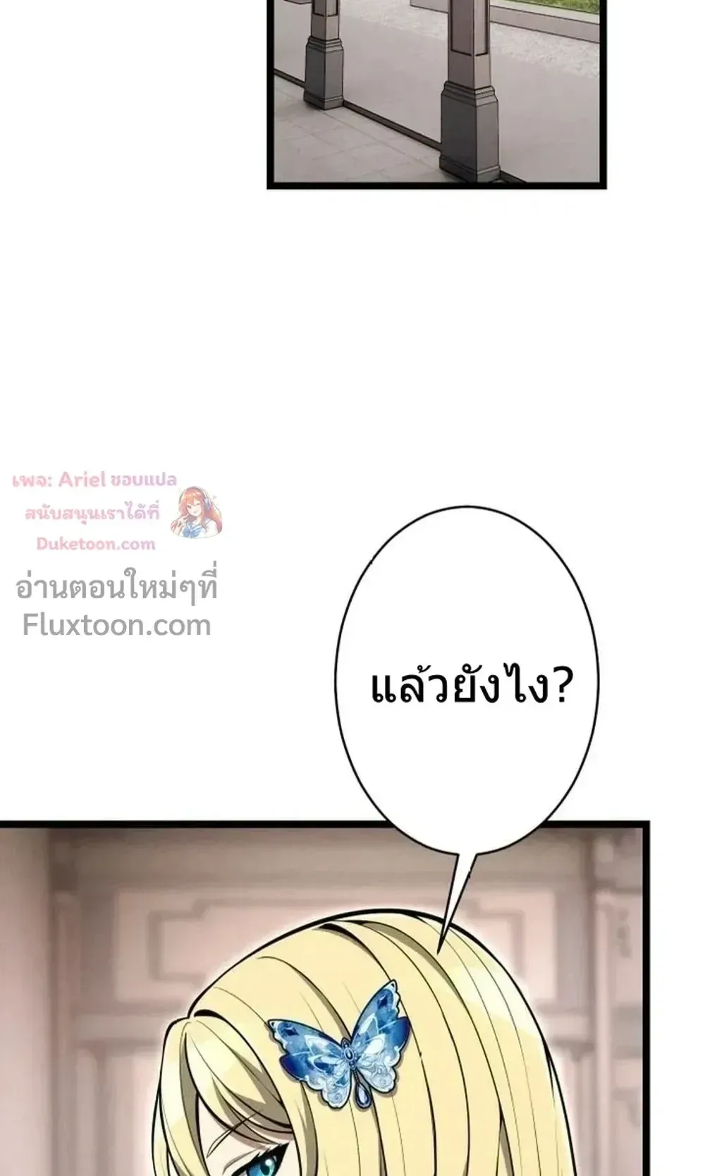 100 Million Years Later The Ultimate Weapon Return ตอนที่ 14 หน้า 44