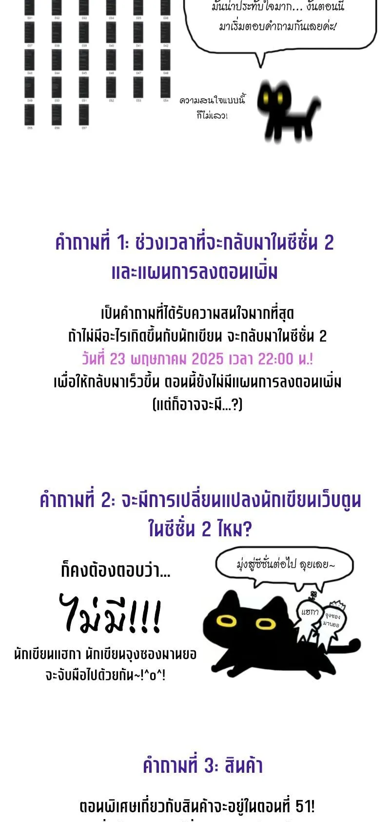 I Was Immediately Mistaken for a Monster Genius Actor ตอนที่ 49 หน้า 72