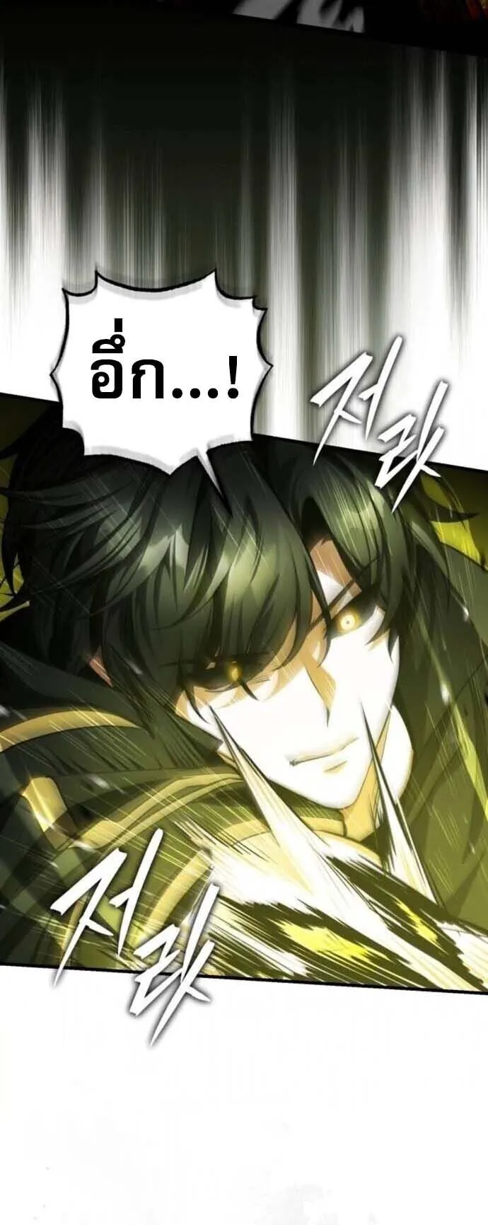 Echoes of the Reverse Planet ตอนที่ 16 หน้า 67