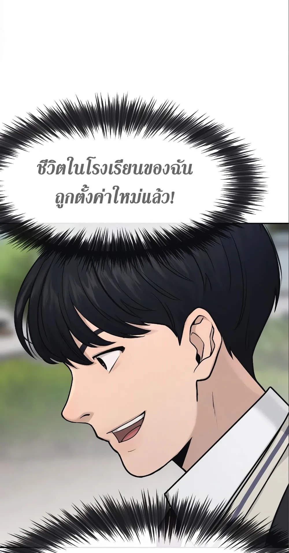 Quest Supremacy ตอนที่ 5 หน้า 115