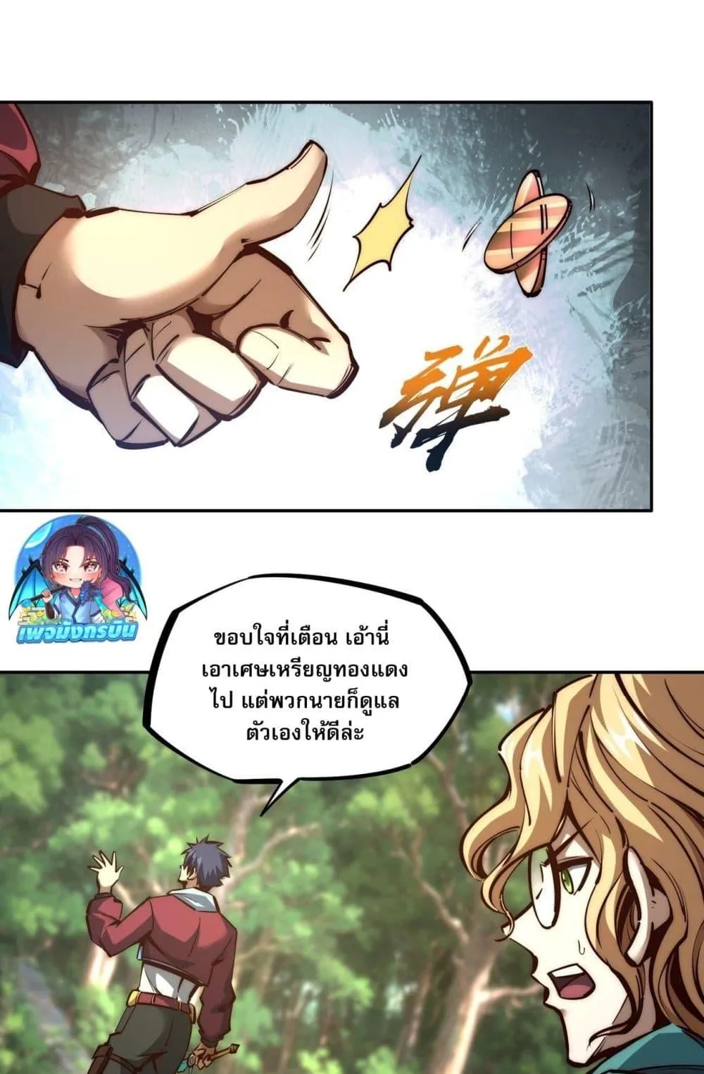 All People Scramble for the Tower: I Cleared 999 Floors in Advance ตอนที่ 2 หน้า 56