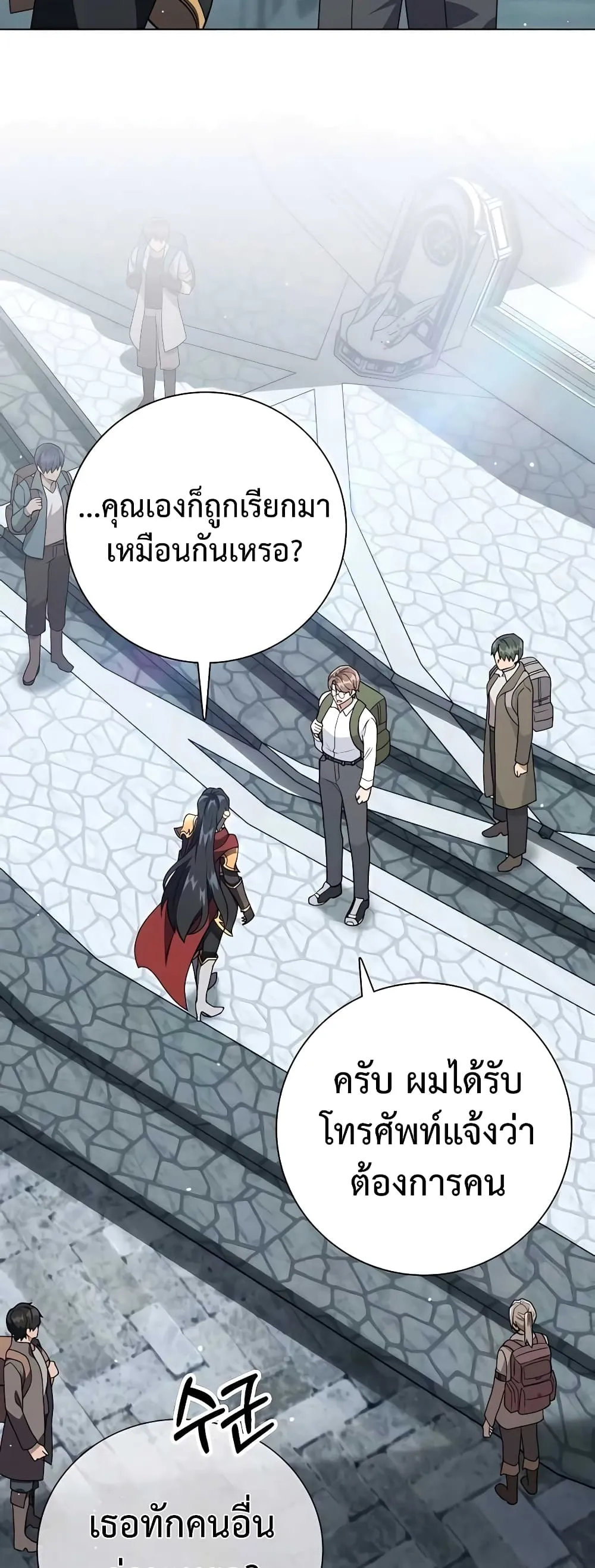Hunter World’s Gardener ตอนที่ 13 หน้า 57