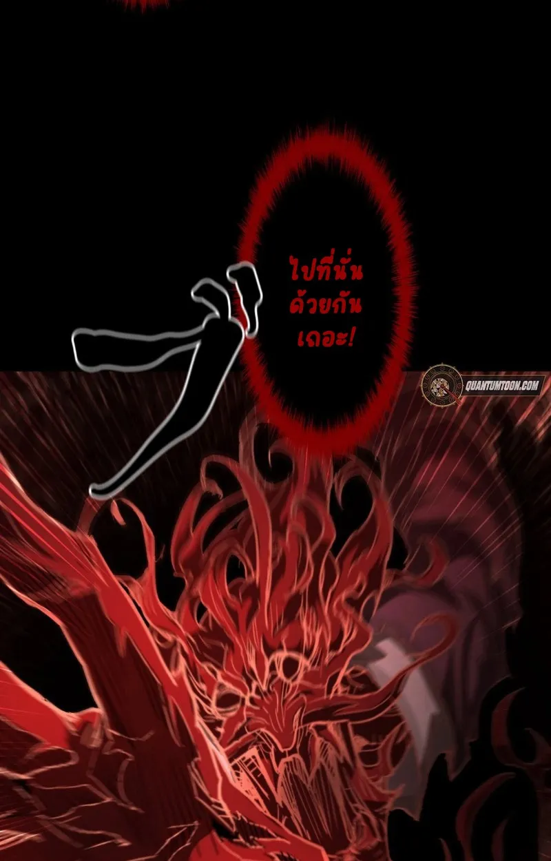 Unrivaled Spear Ghost ตอนที่ 14 หน้า 45