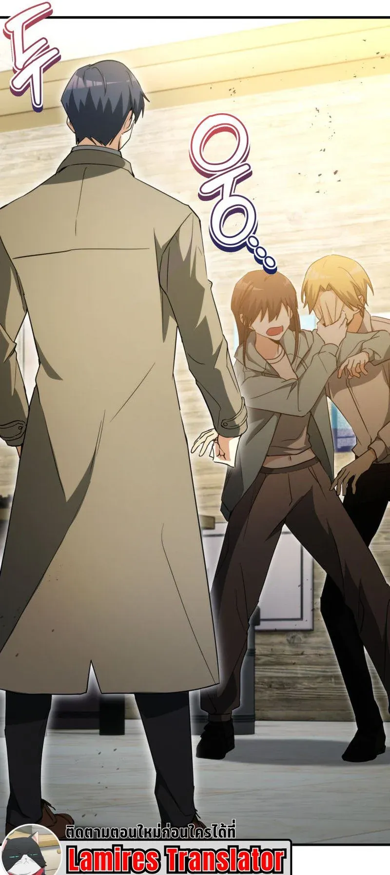 The Ranker Who Just Wants to Retire ตอนที่ 11 หน้า 29