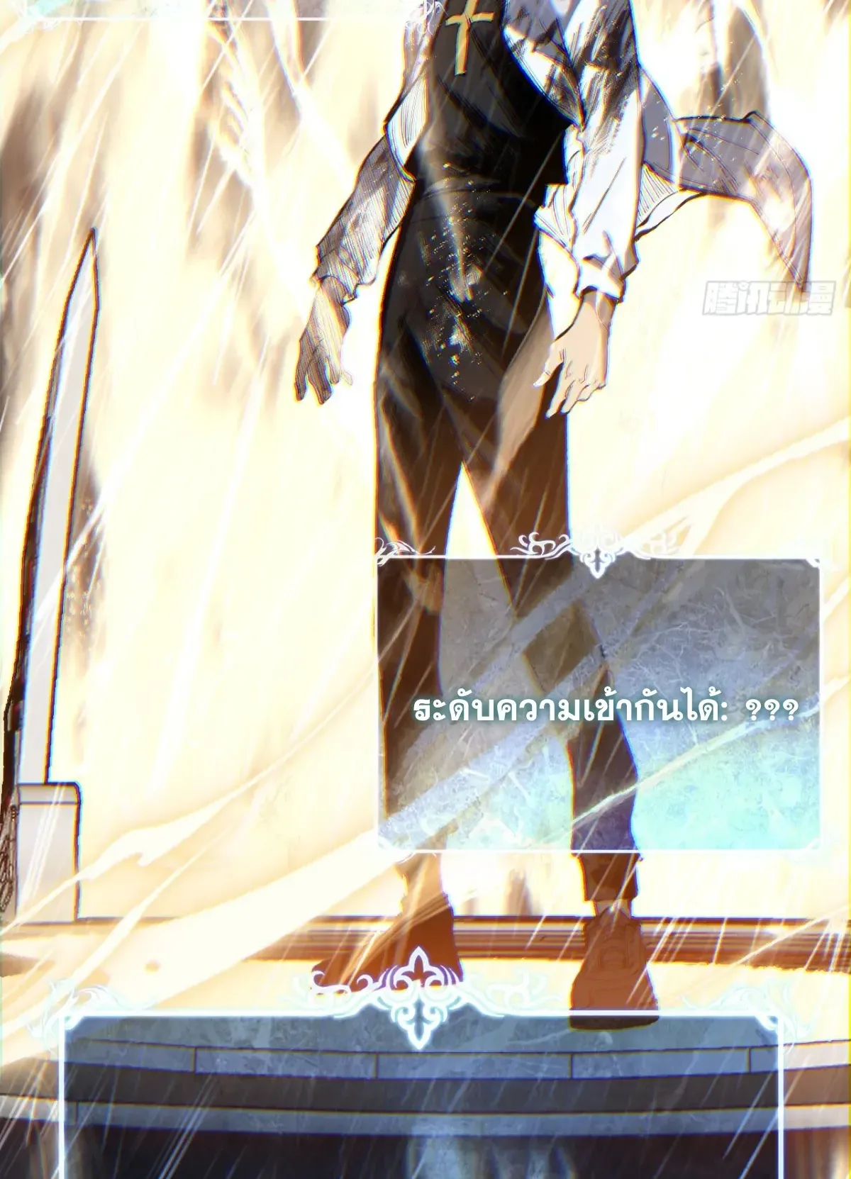 My Healing Skill Can Copy Anything, so I Conquered the Abyss ตอนที่ 1 หน้า 80