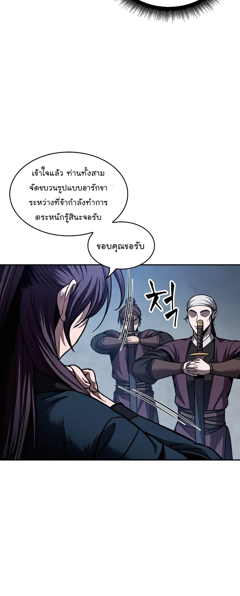 Nano Machine Chapter 78 หน้า 41