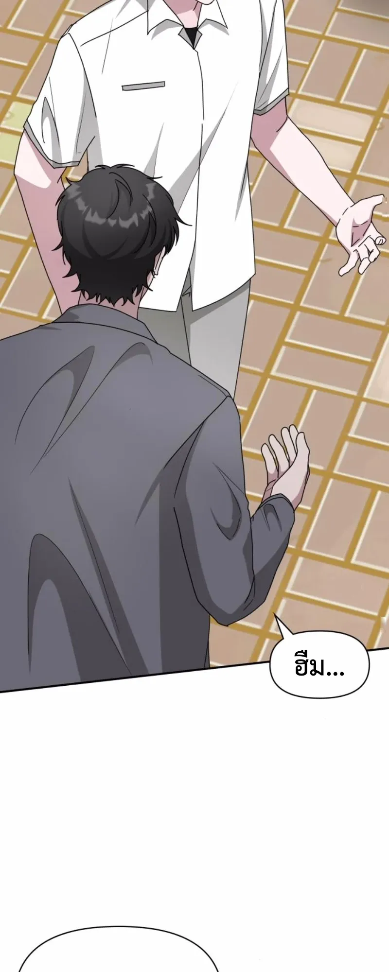 I Was Immediately Mistaken for a Monster Genius Actor ตอนที่ 52 หน้า 48