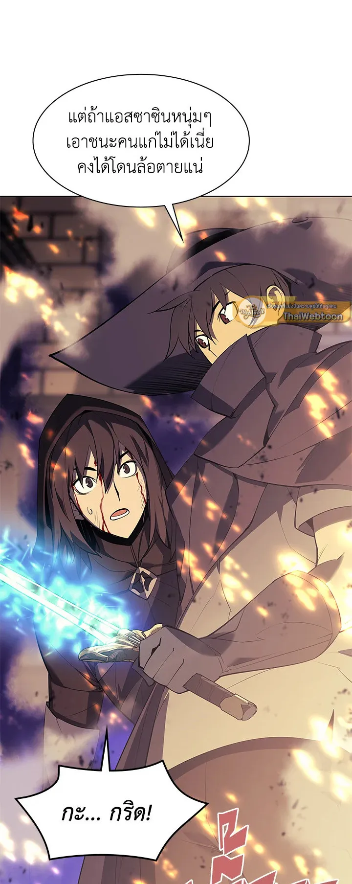 Overgeared ตอนที่ 83 หน้า 29