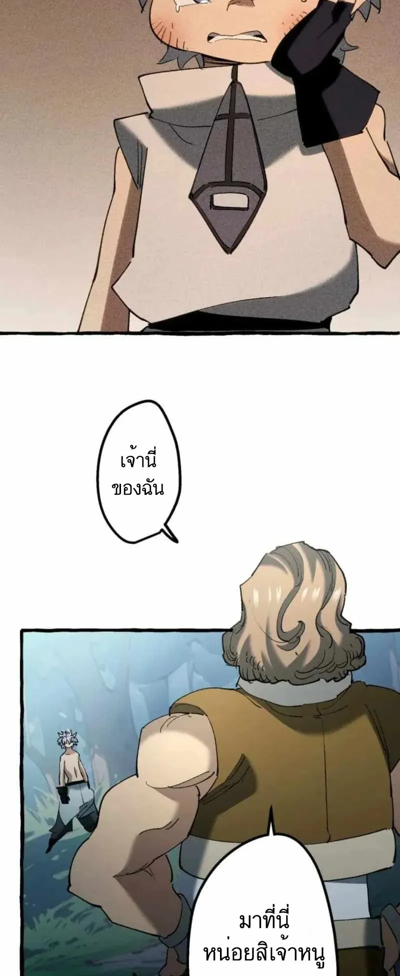 The Low-Level Knight, Unrivaled by Forbidden Flames ตอนที่ 3 หน้า 73