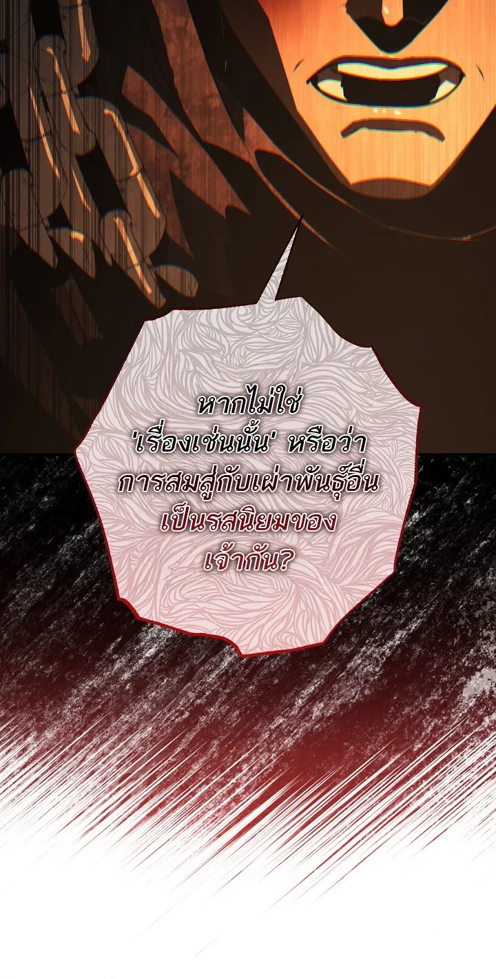 Half Blood ตอนที่ 3 หน้า 60