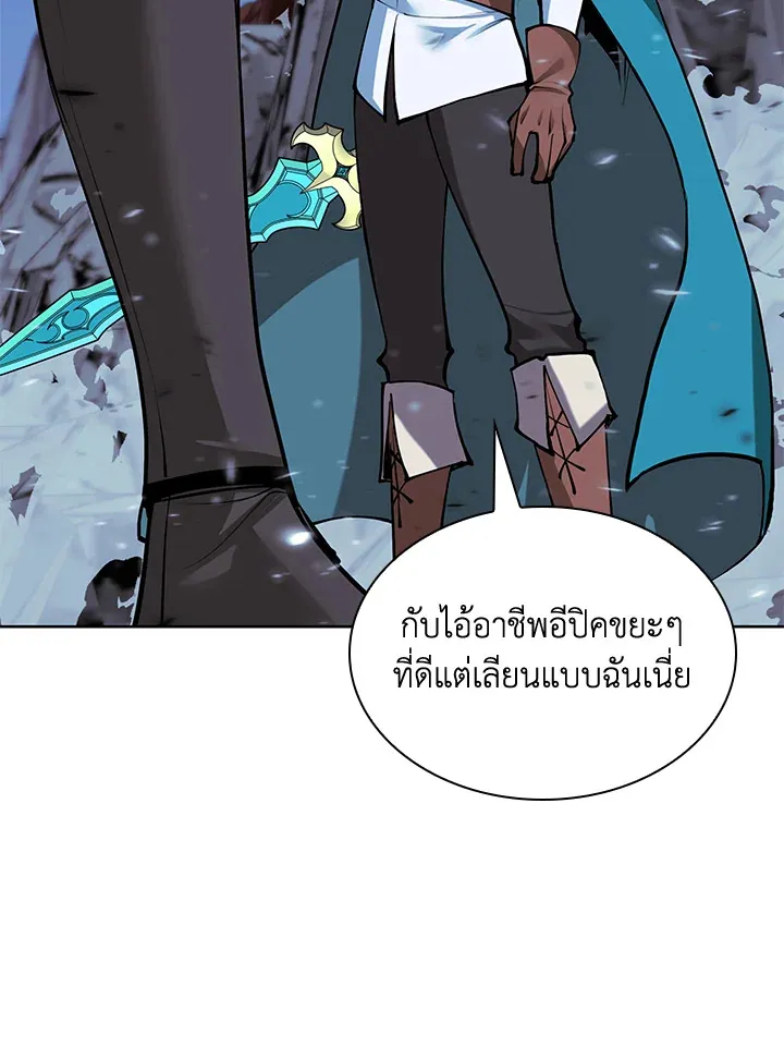 Overgeared ตอนที่ 268 หน้า 126