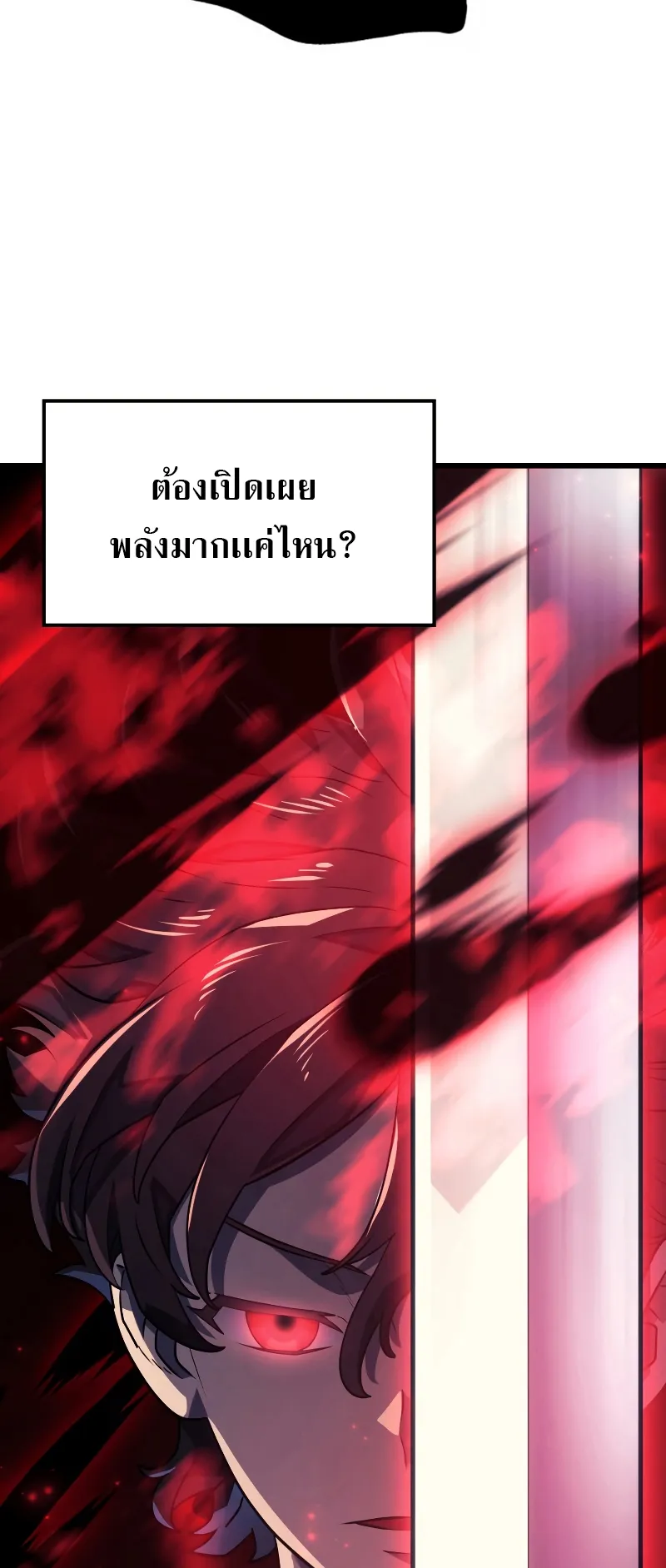 Revenge of the Iron-Blooded Sword Hound ตอนที่ 11 หน้า 50