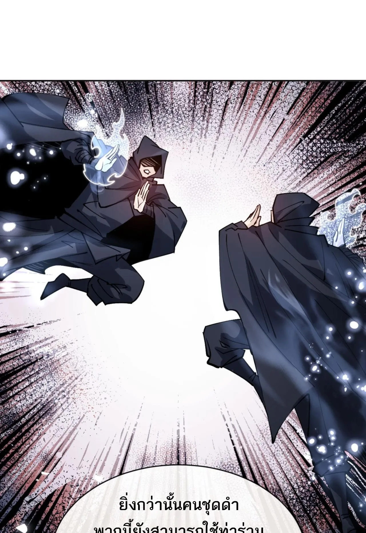 Devious Son of Heaven ตอนที่ 72 หน้า 29