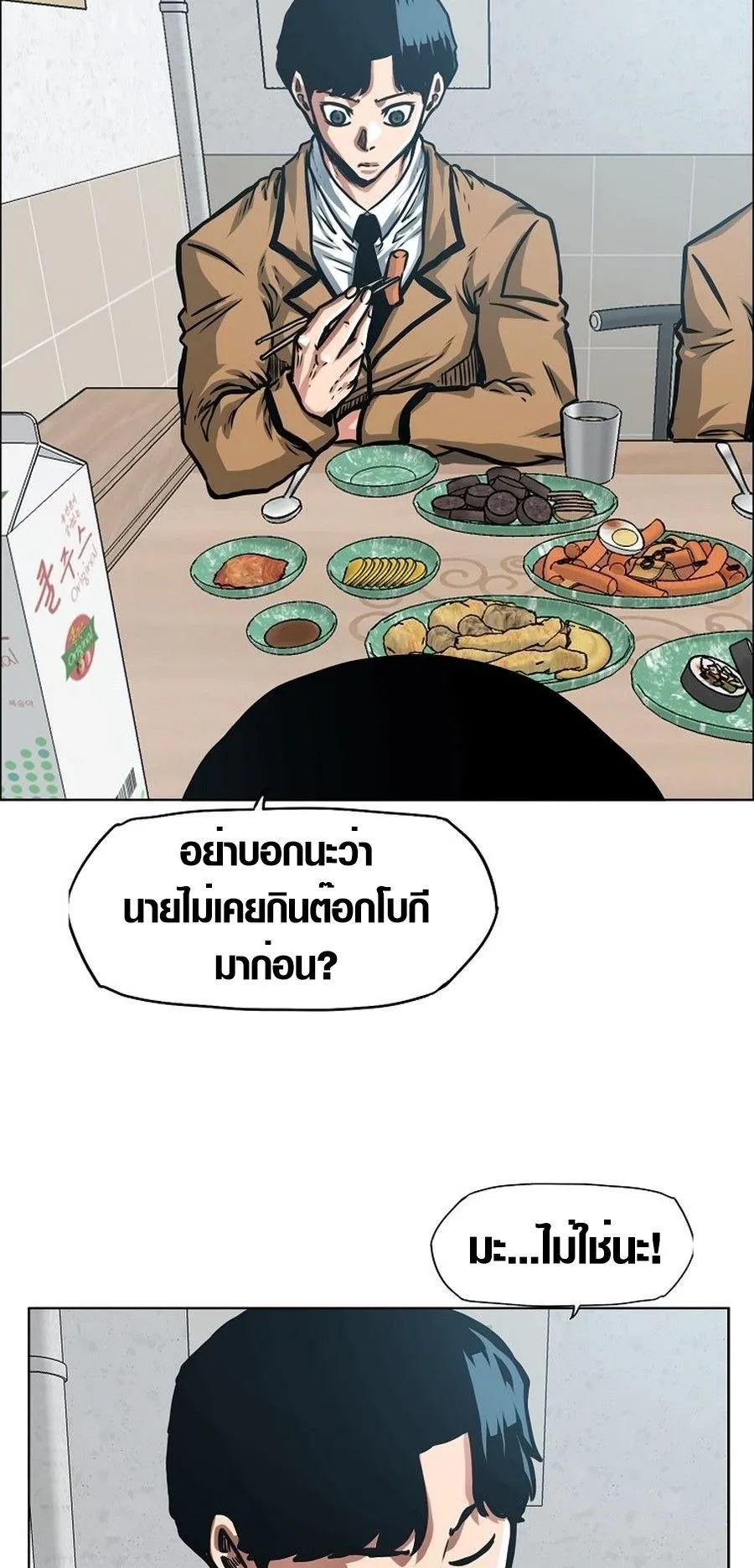 Secret Family ตอนที่ 8 หน้า 48