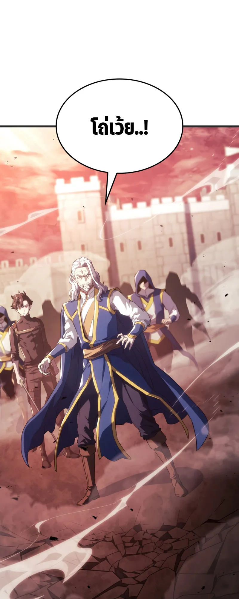 Revenge of the Iron-Blooded Sword Hound ตอนที่ 29 หน้า 20