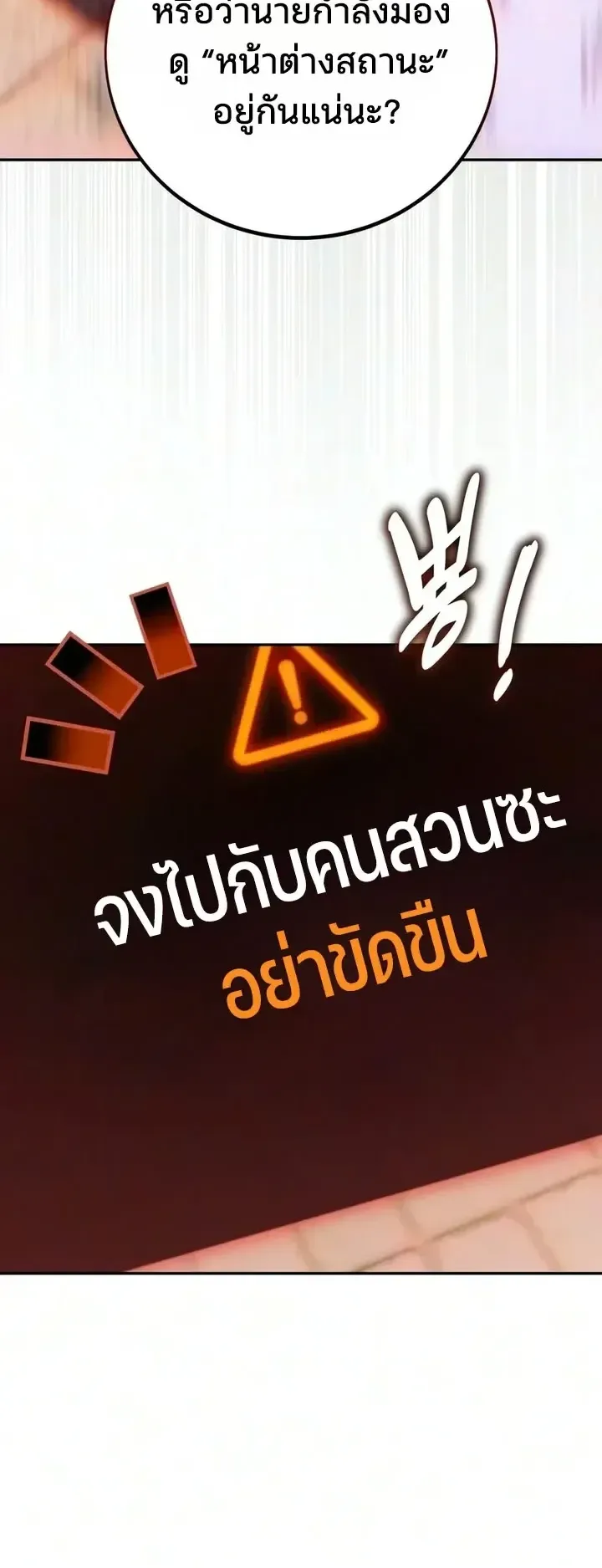 30 Years Since the Prologue ตอนที่ 14 หน้า 27
