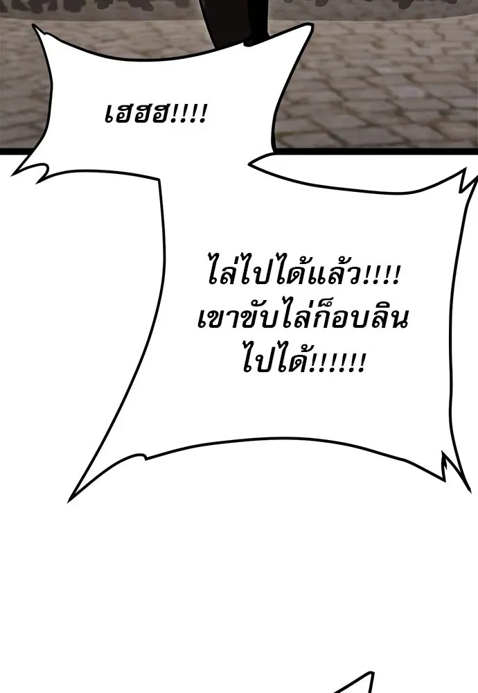 Level 999 Goblin ตอนที่ 3 หน้า 101