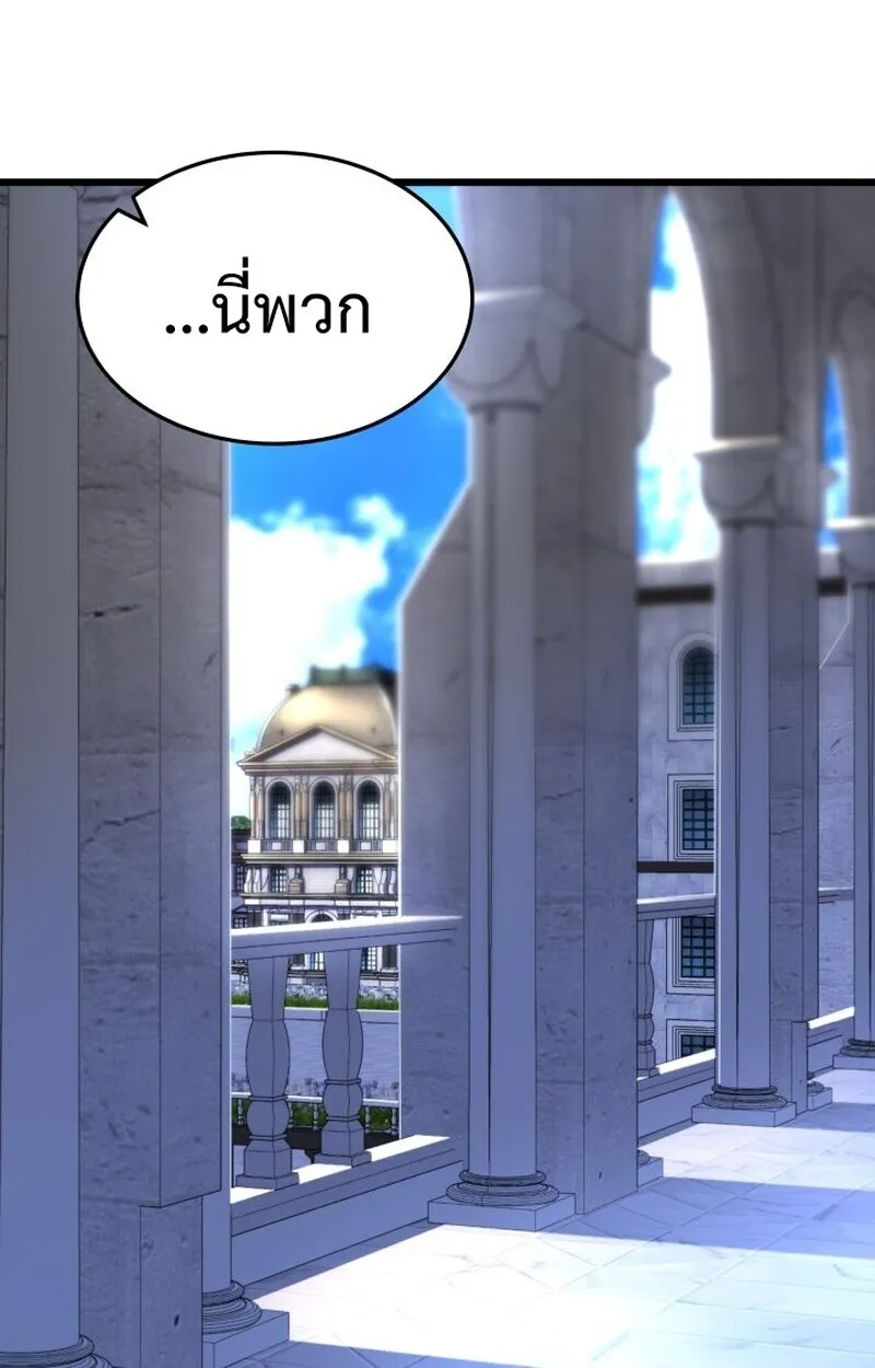 Player of a Fallen Noble Family ตอนที่ 6 หน้า 52