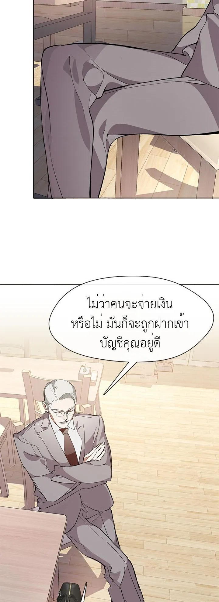 Afterlife Diner ตอนที่ 8 หน้า 39