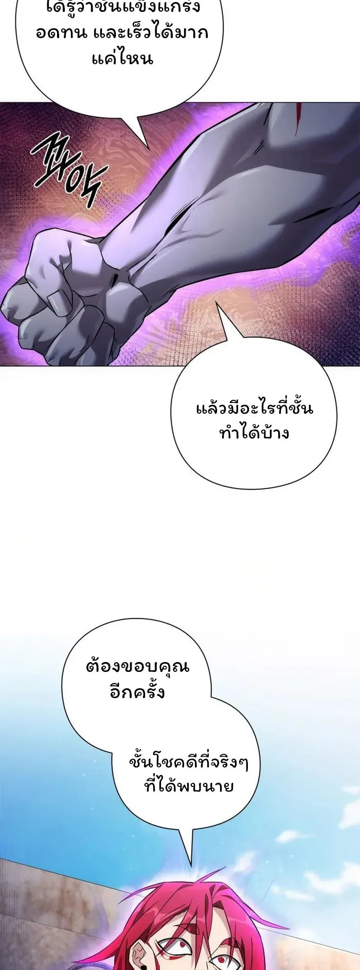 Night of the Ogre ตอนที่ 30 หน้า 46