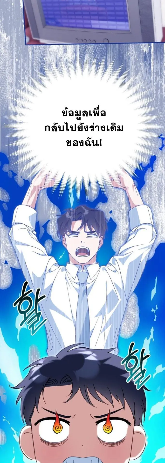 I Will Raise This Family Up ตอนที่ 2 หน้า 38