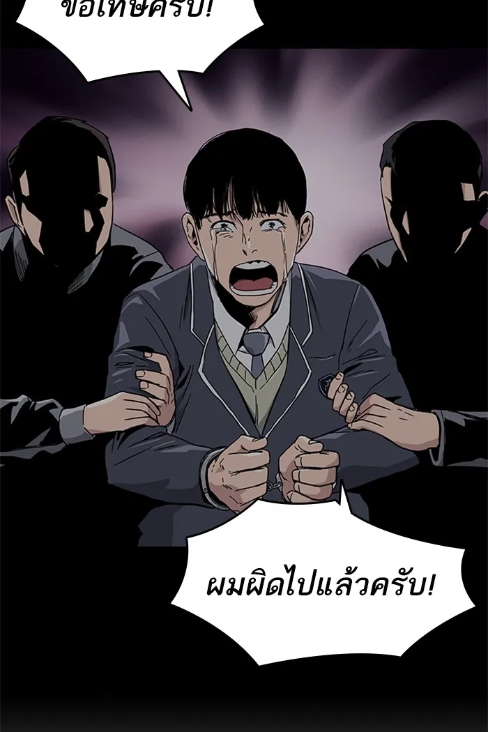 To Not Die ตอนที่ 1 หน้า 146