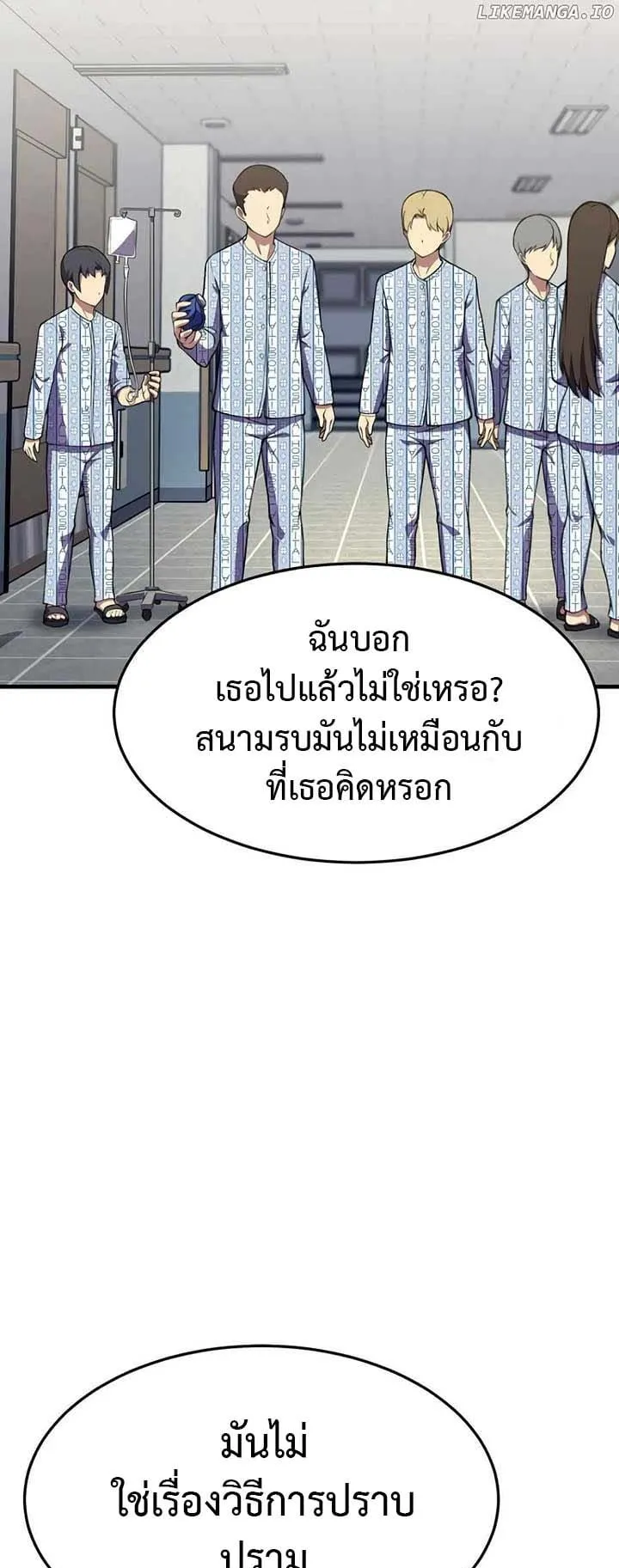 Academy Reincarnation Hero การหวนคืนของวีรบุรุษแห่งสถาบัน ตอนที่ 14 หน้า 64