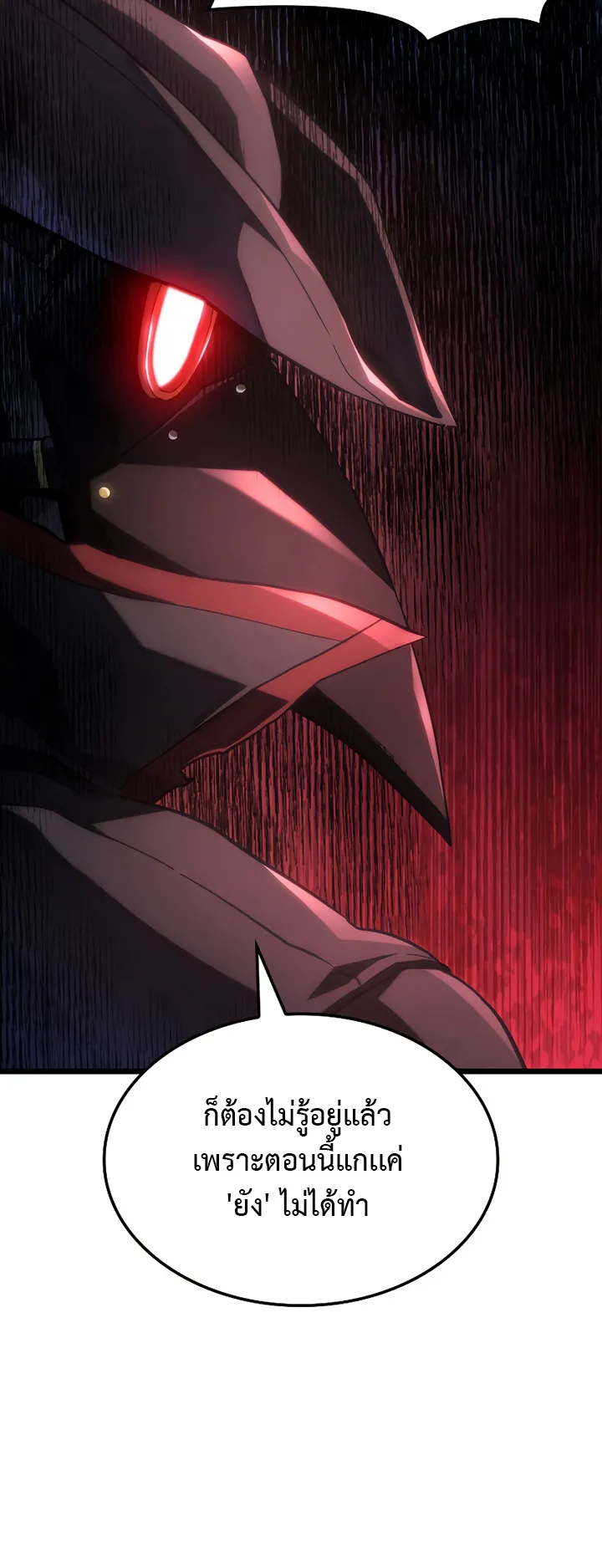 Revenge of the Iron-Blooded Sword Hound ตอนที่ 75 หน้า 79