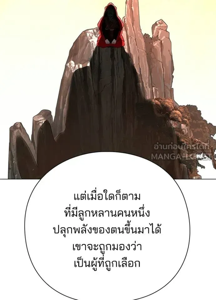 Night of the Ogre ตอนที่ 114 หน้า 122