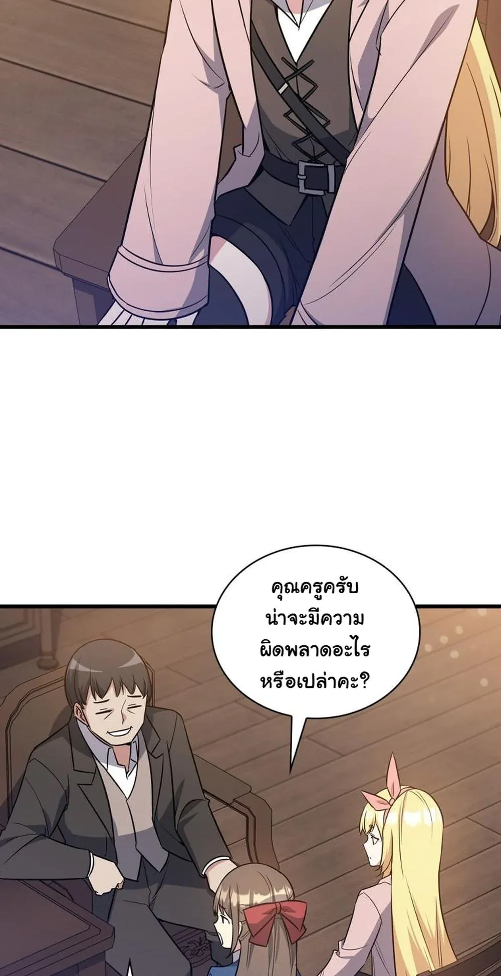 I Became the Academy Villain’s Daughter ตอนที่ 13 หน้า 36