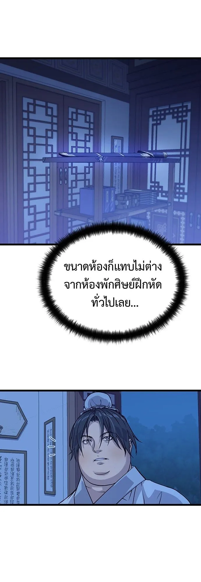 Becoming the Cheon Clan’s Mad Dog ตอนที่ 1 หน้า 78