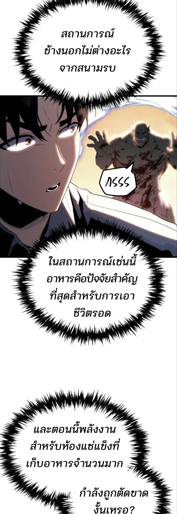 Hiding the logistics center in Apocalypse ตอนที่ 2 หน้า 21
