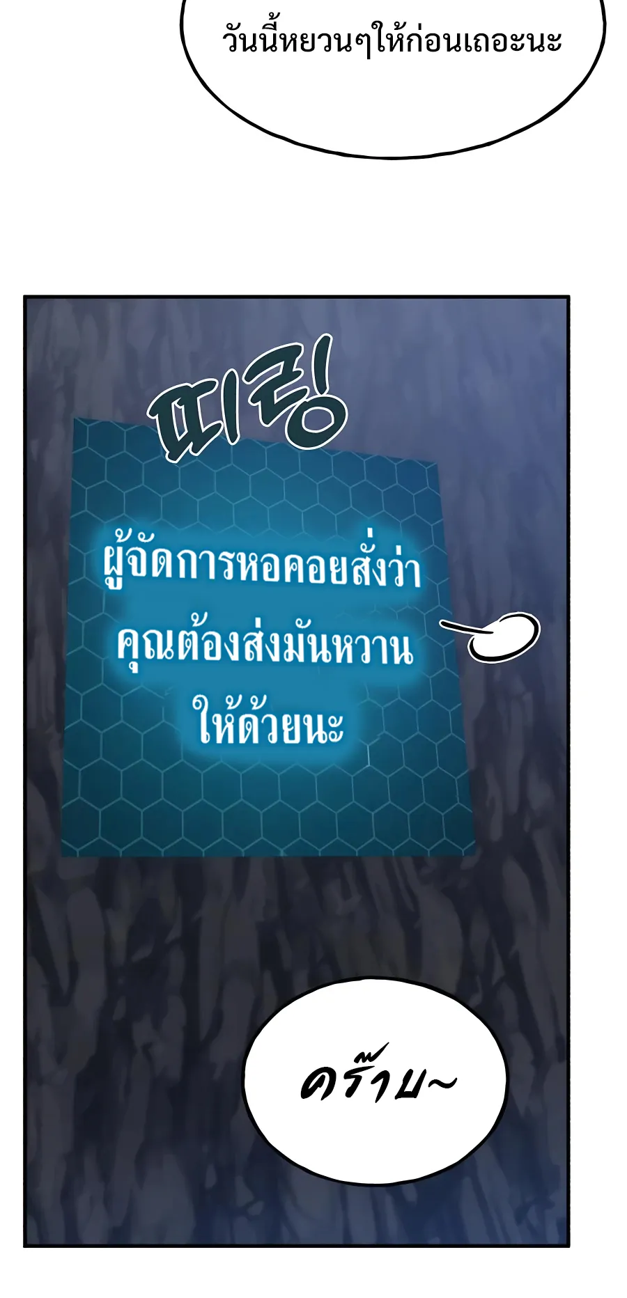 Solo Farming In The Tower ตอนที่ 7 หน้า 71