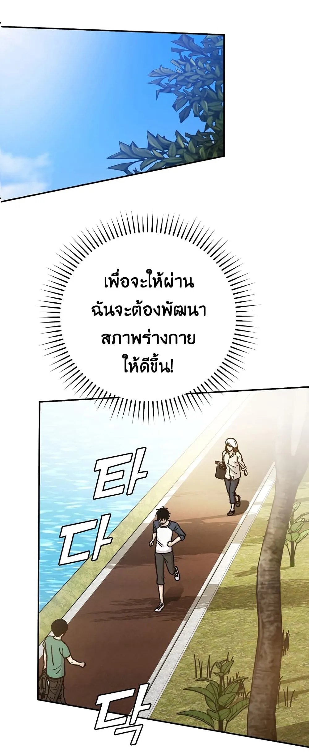 Demon Lord’s Martial Arts Ascension ตอนที่ 3 หน้า 53