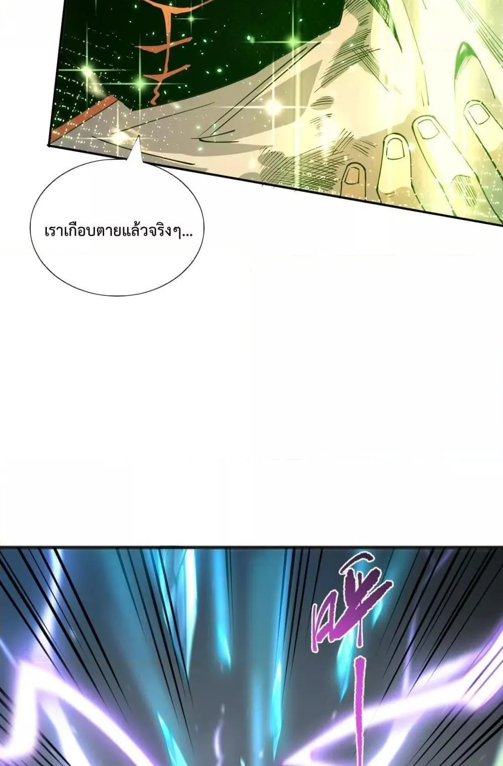 Disastrous Necromancer ตอนที่ 54 หน้า 29