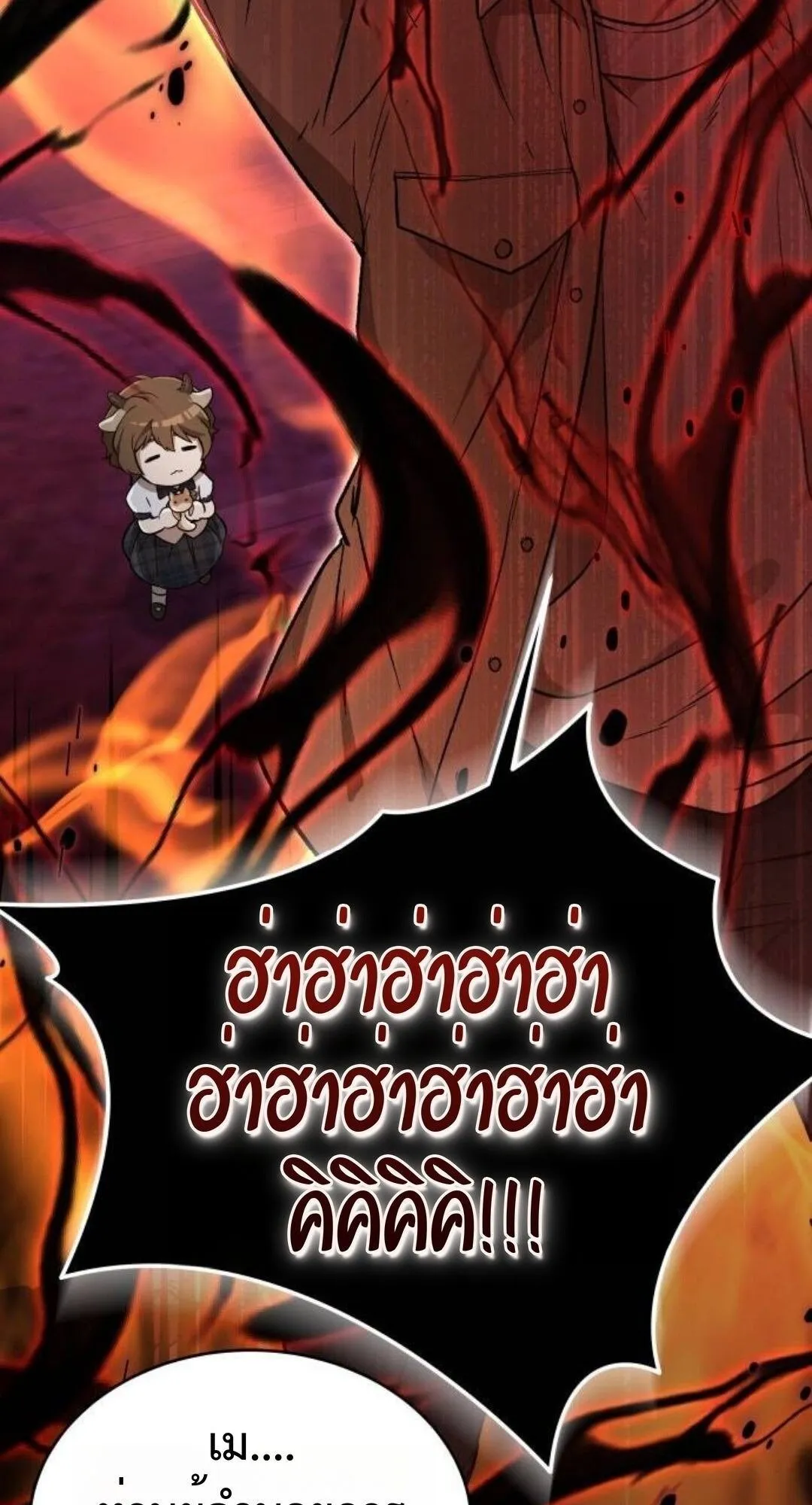 Shinsu Kindergarten ตอนที่ 33 หน้า 97