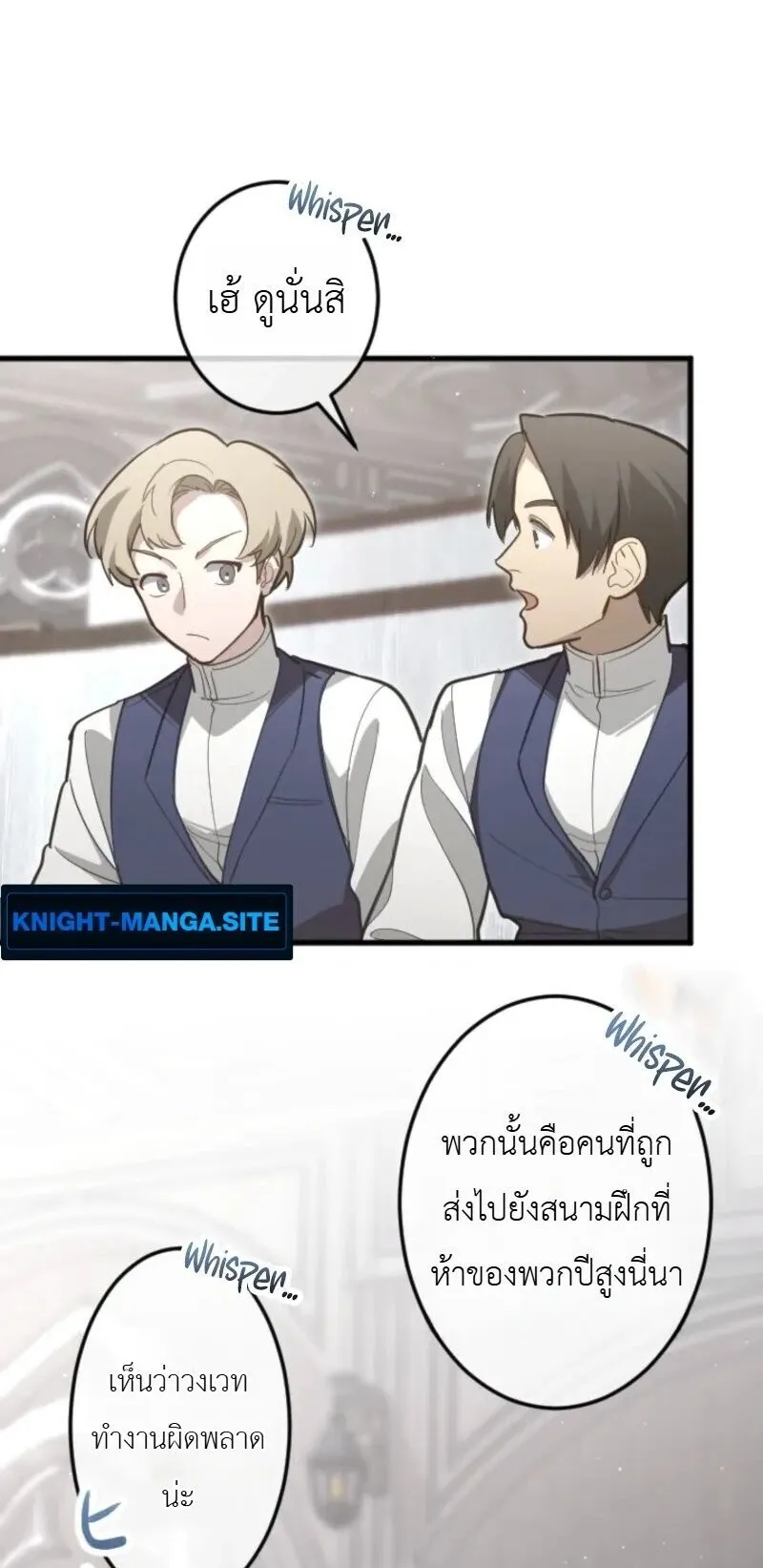 The Magic Theory of the Regressed Sword Saint ตอนที่ 18 หน้า 48