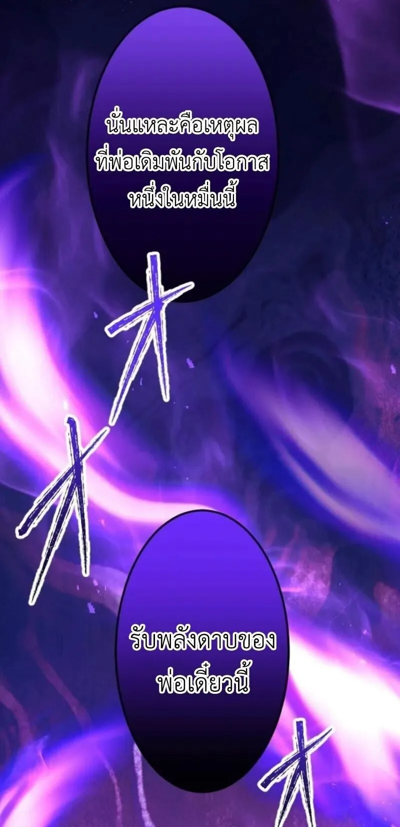 The Magic Theory of the Regressed Sword Saint ตอนที่ 7 หน้า 22