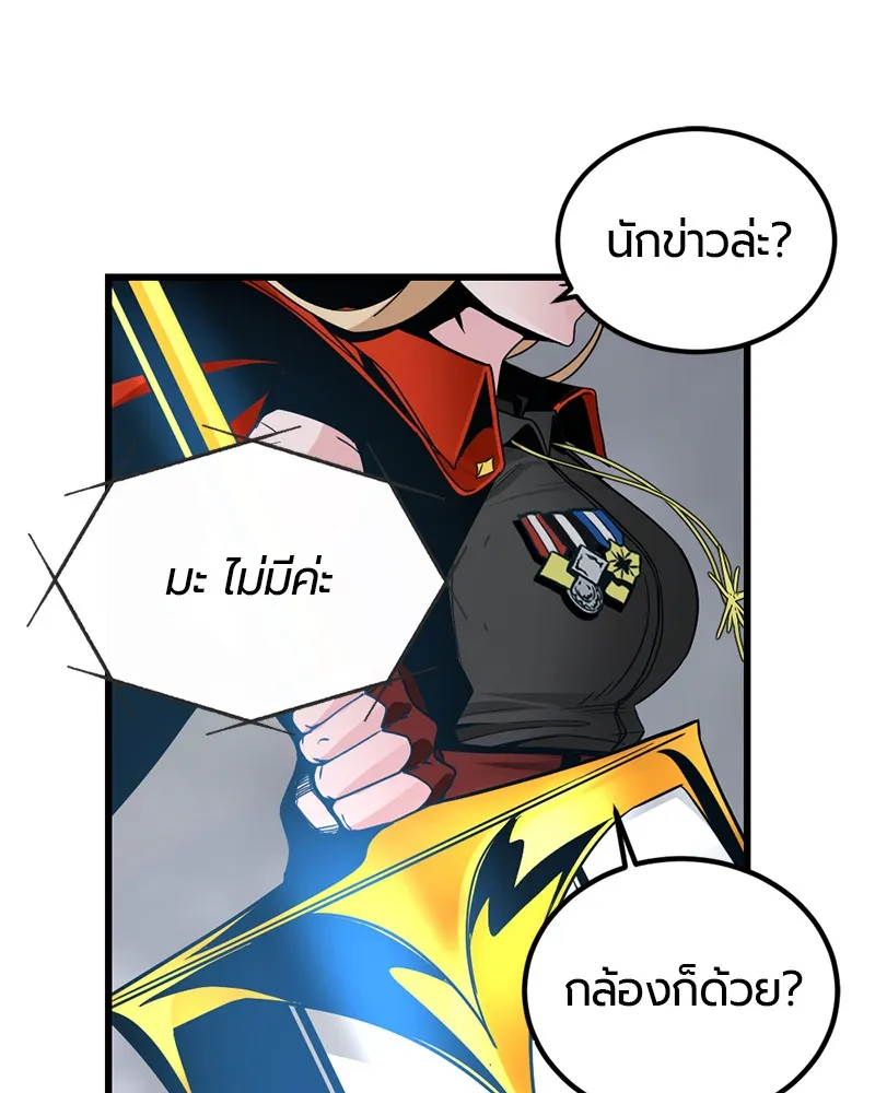 Hero Killer ตอนที่ 6 หน้า 166