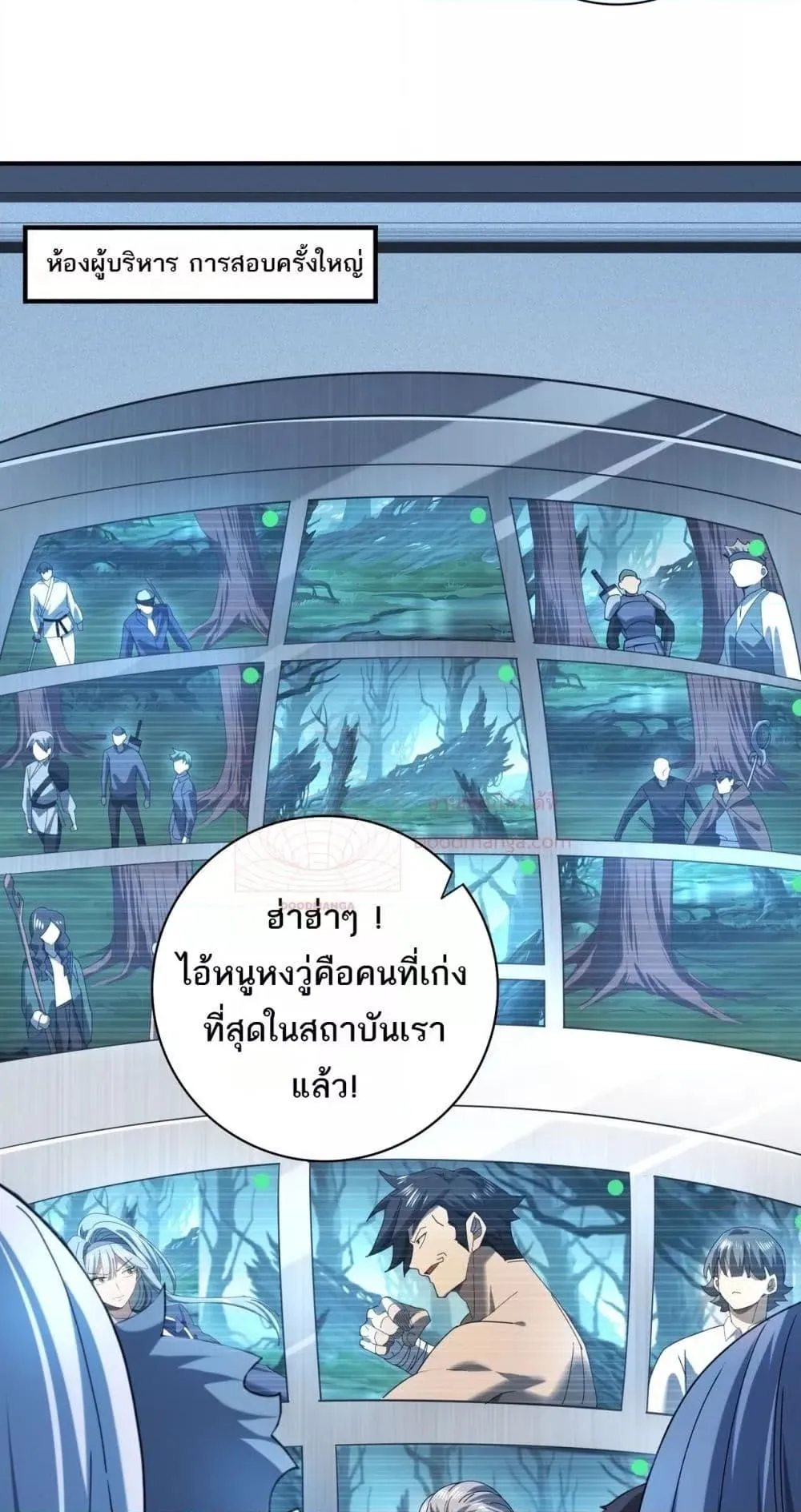 I am Drako Majstor ตอนที่ 13 หน้า 25