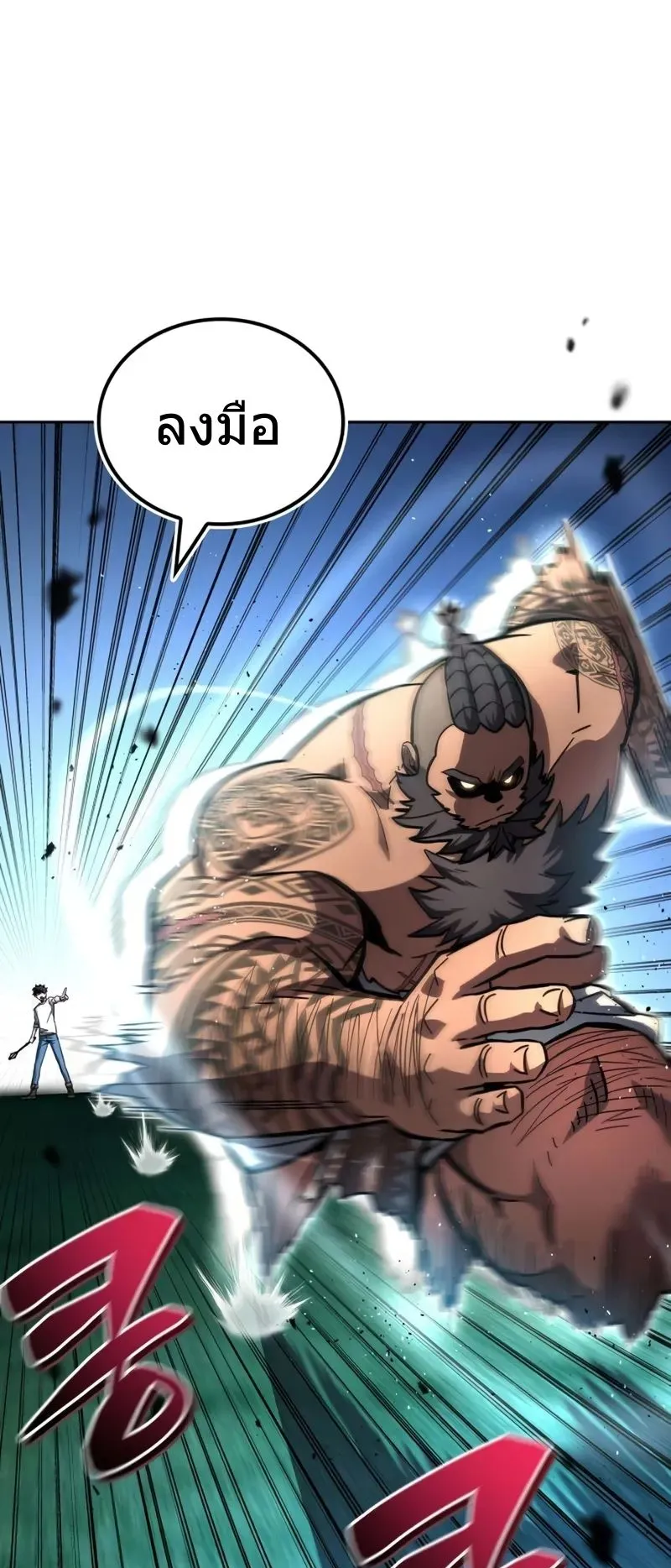 A Wimp’s Strategy Guide to Conquer the Tower ตอนที่ 9 หน้า 25