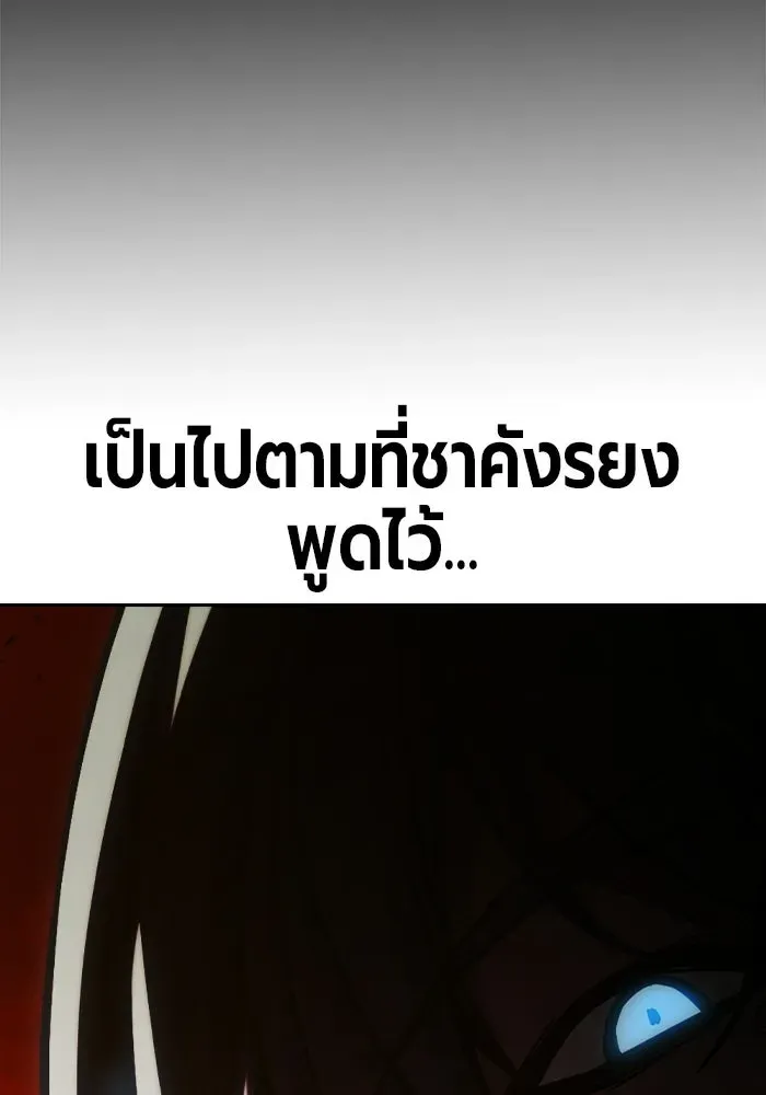 Juvenile Prison ตอนที่ 101 หน้า 26