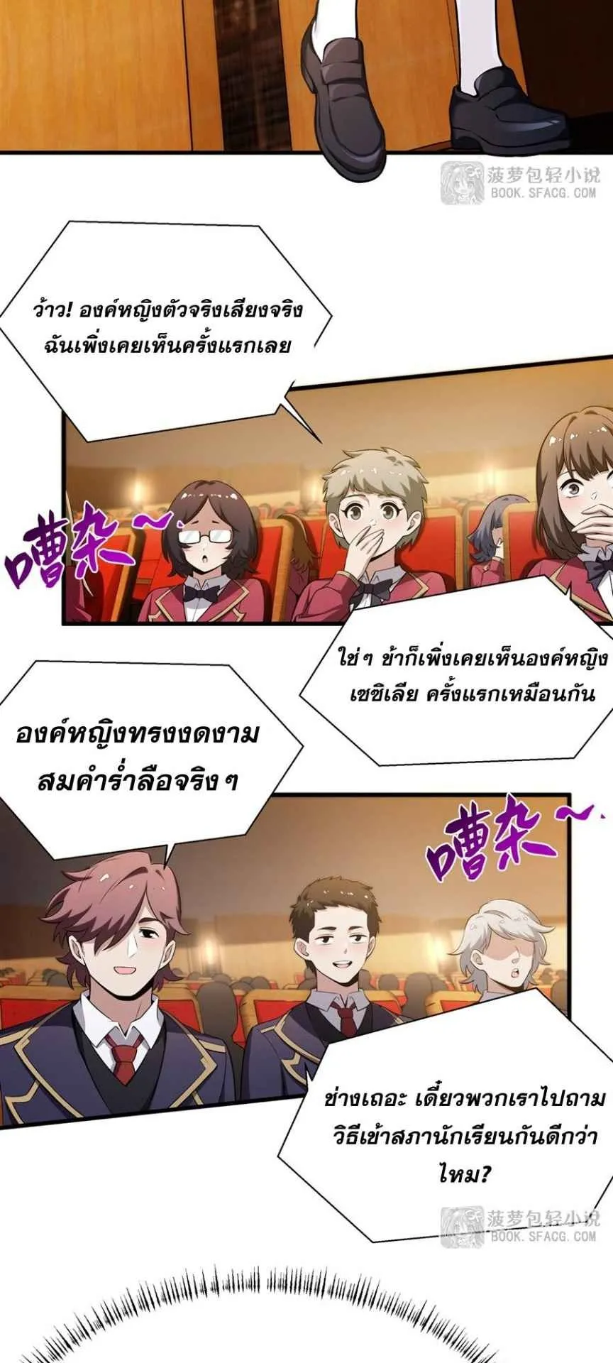 The Yellow-Haired Villain in Female Main Character’s Novel Wants Happiness ตอนที่ 45 หน้า 16