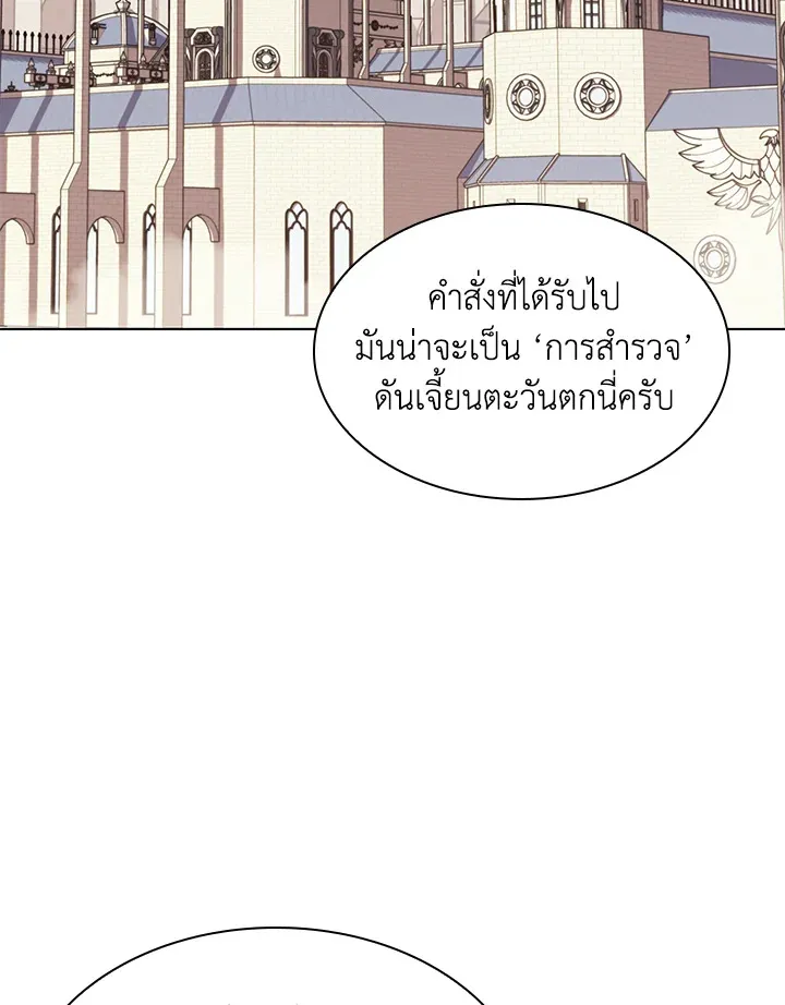Overgeared ตอนที่ 148 หน้า 32