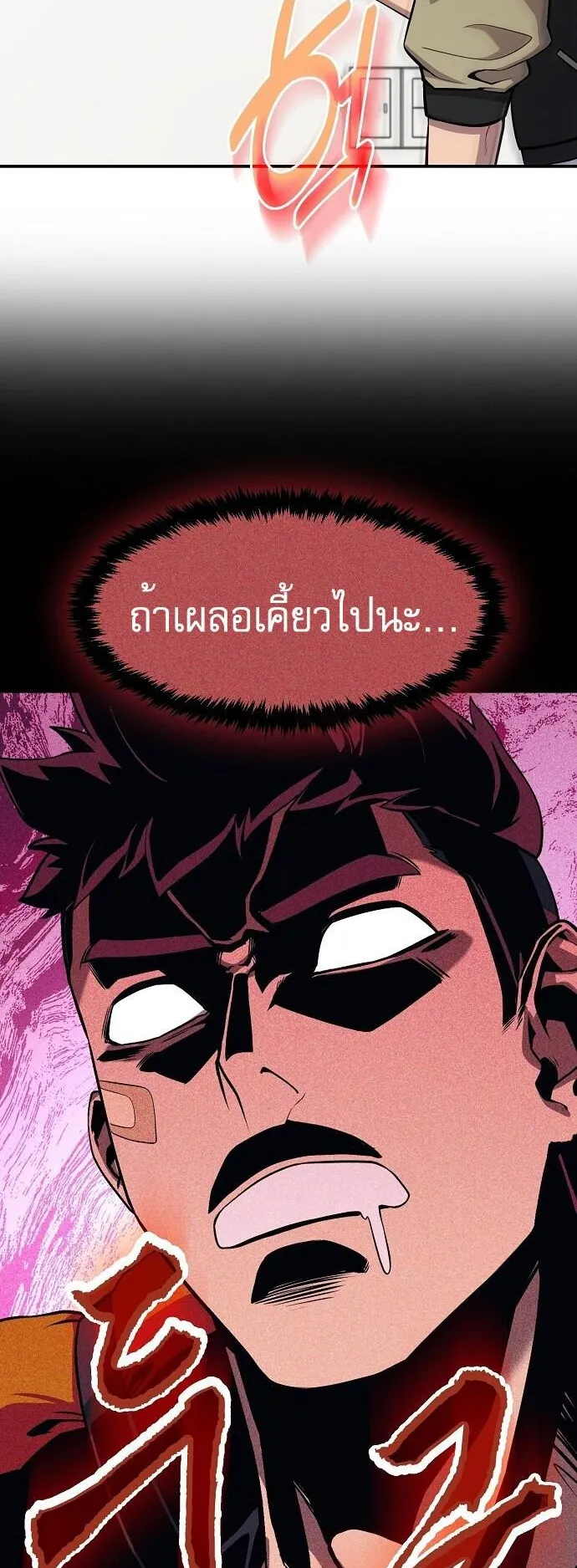 The Heavenly Demon Wants to Be a Chef ตอนที่ 1 หน้า 36