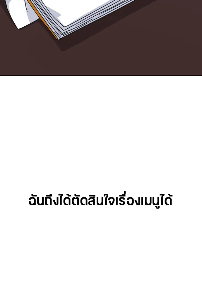 Healing Life Through Camping In Another World ตอนที่ 3 หน้า 73